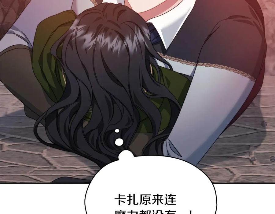 《以使者之名》第48话 逆转时间 第47页