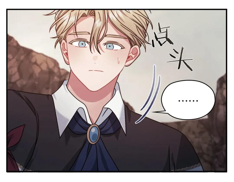 《以使者之名》第48话 逆转时间 第72页