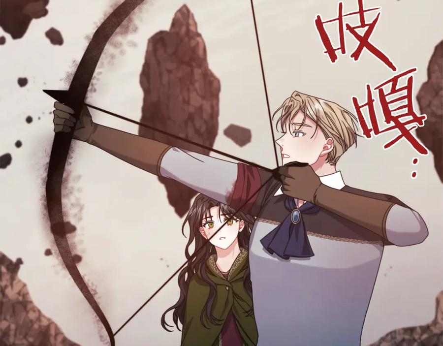 《以使者之名》第48话 逆转时间 第87页