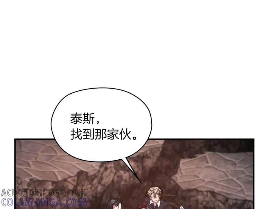 《以使者之名》第48话 逆转时间 第73页