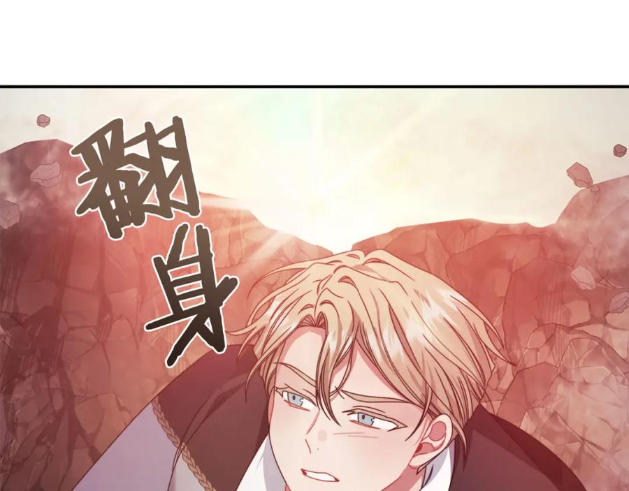 《以使者之名》第48话 逆转时间 第46页