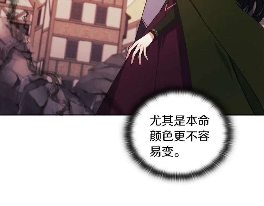 《以使者之名》第48话 逆转时间 第7页