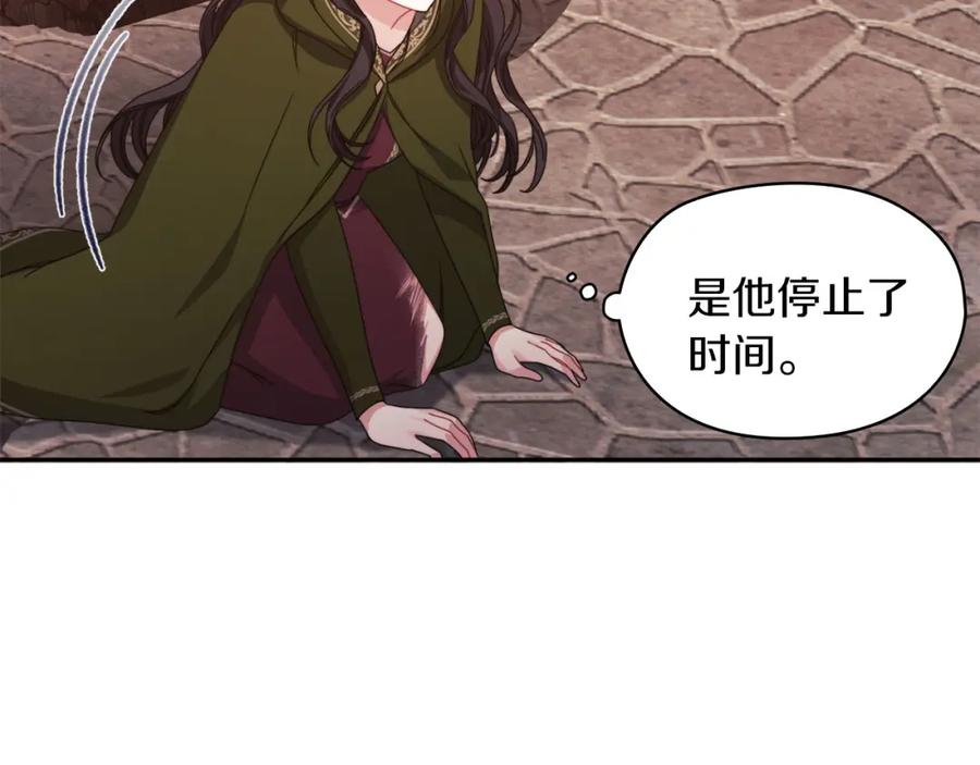 《以使者之名》第48话 逆转时间 第108页