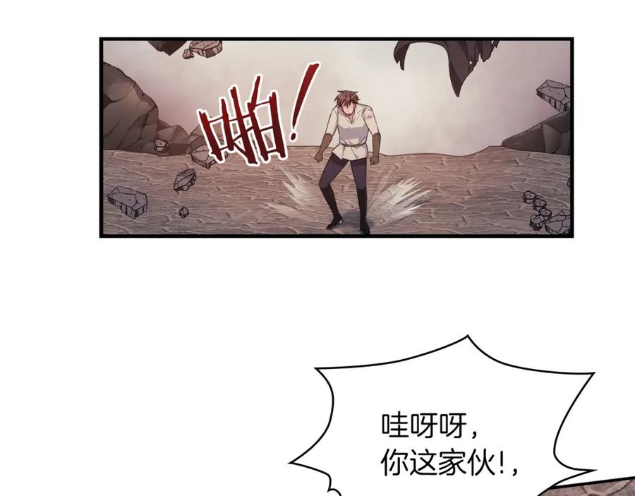 《以使者之名》第48话 逆转时间 第98页