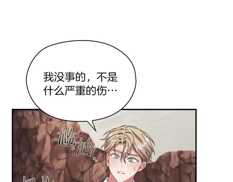 《以使者之名》第48话 逆转时间 第68页