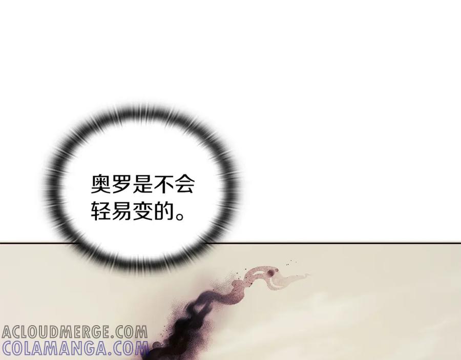 《以使者之名》第48话 逆转时间 第5页