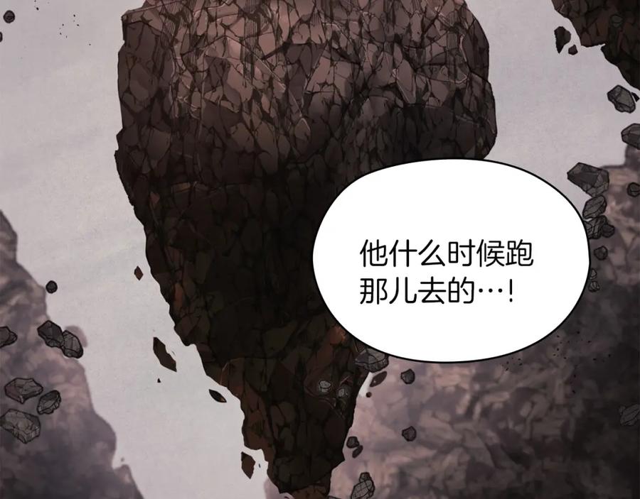 《以使者之名》第48话 逆转时间 第84页