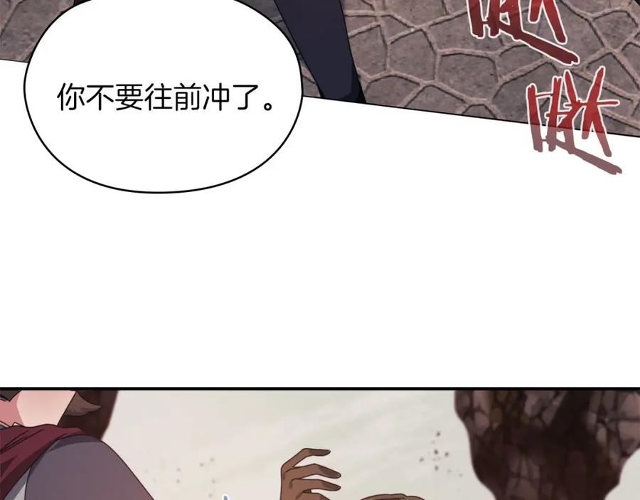 《以使者之名》第48话 逆转时间 第100页