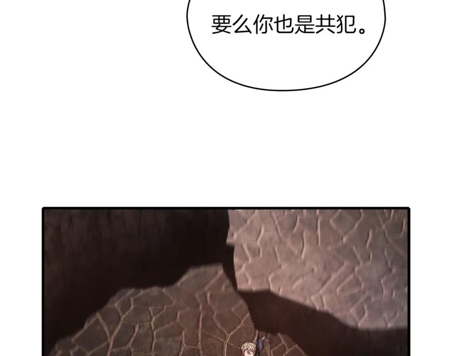 《以使者之名》第48话 逆转时间 第90页