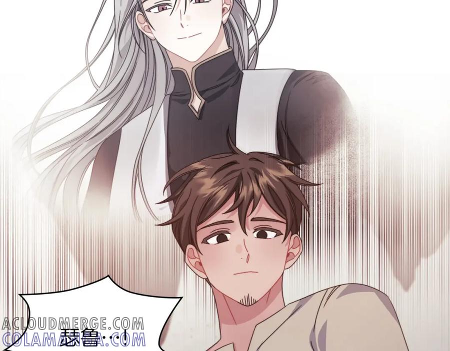 《以使者之名》第48话 逆转时间 第113页