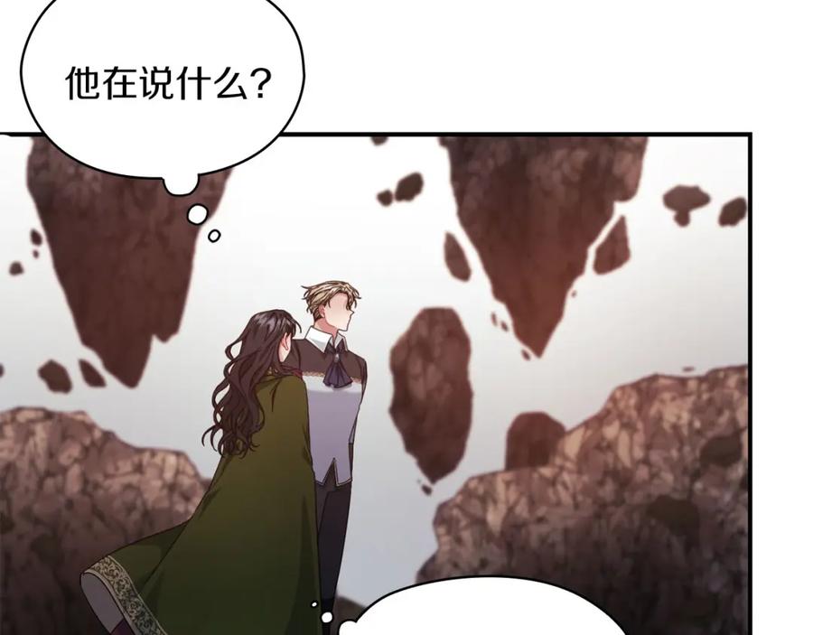 《以使者之名》第48话 逆转时间 第79页