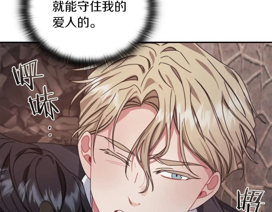 《以使者之名》第48话 逆转时间 第55页