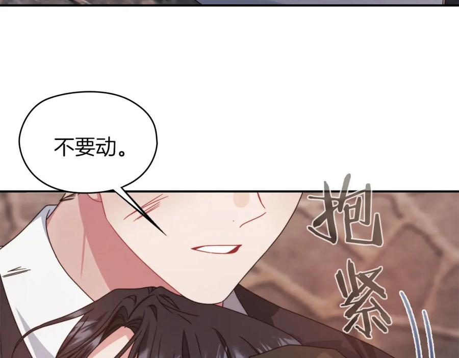 《以使者之名》第48话 逆转时间 第51页