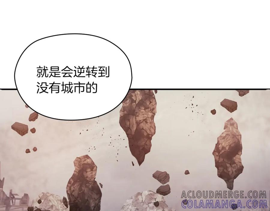 《以使者之名》第48话 逆转时间 第77页