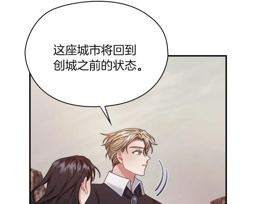 《以使者之名》第48话 逆转时间 第75页
