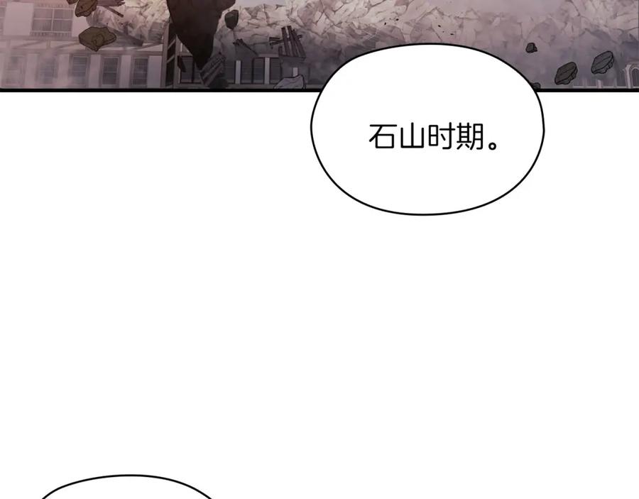 《以使者之名》第48话 逆转时间 第78页