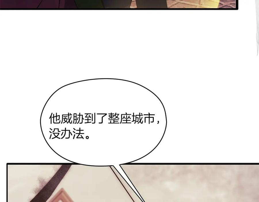 《以使者之名》第48话 逆转时间 第20页