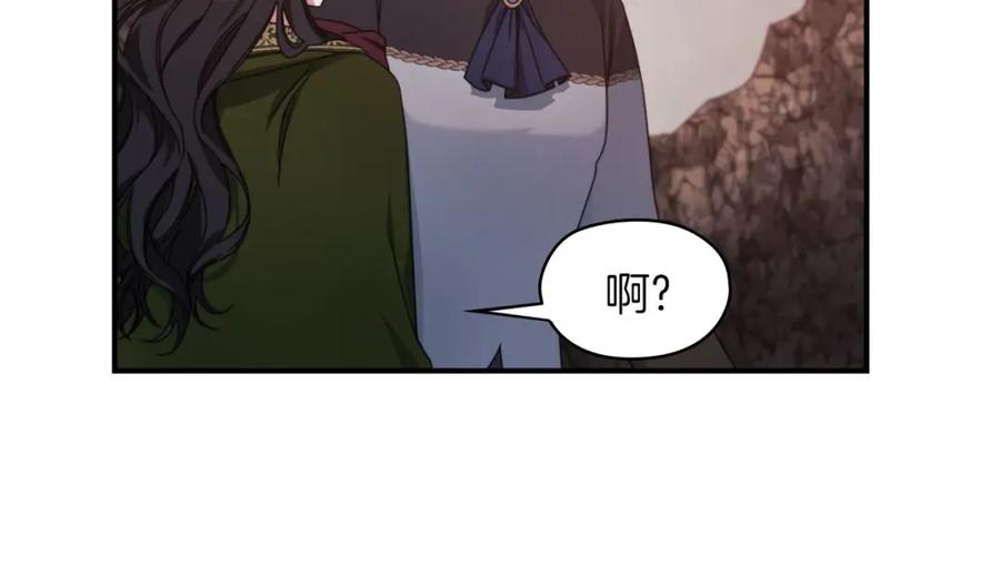 《以使者之名》第48话 逆转时间 第76页