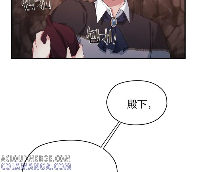 《以使者之名》第48话 逆转时间 第69页