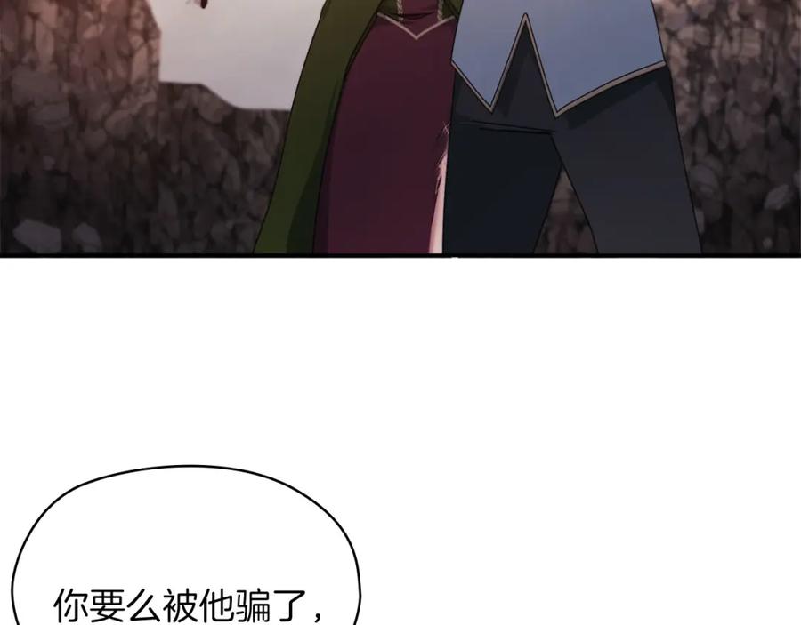 《以使者之名》第48话 逆转时间 第88页