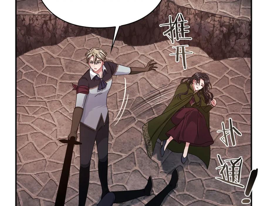 《以使者之名》第49话 对决 第66页
