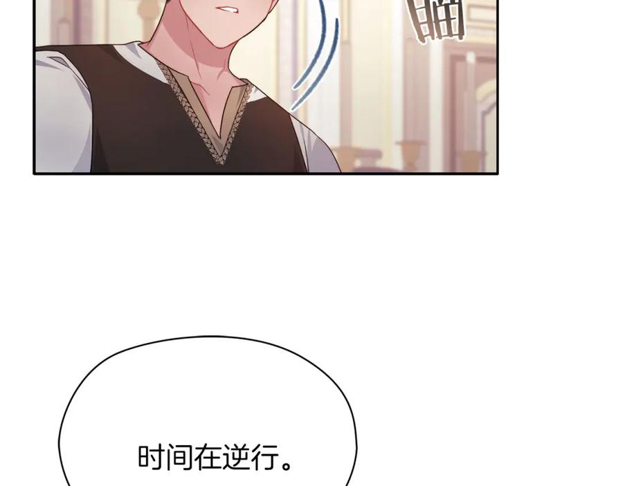 《以使者之名》第49话 对决 第11页