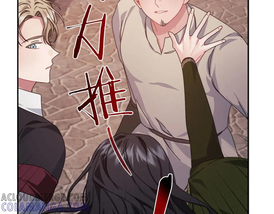 《以使者之名》第49话 对决 第45页