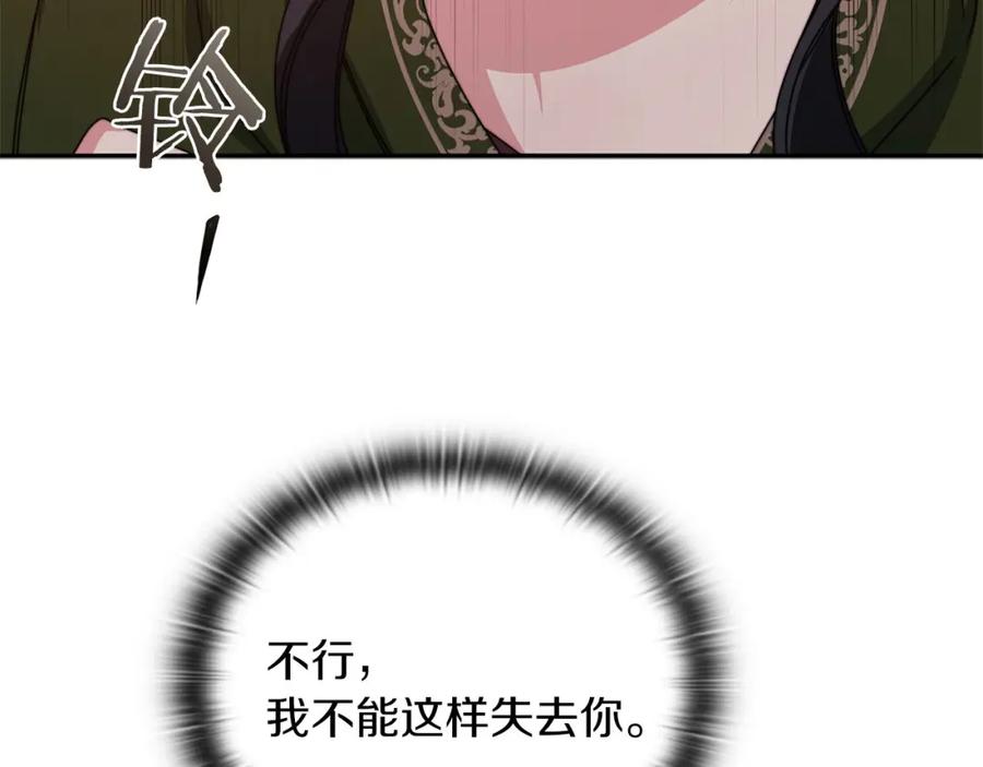 《以使者之名》第49话 对决 第116页