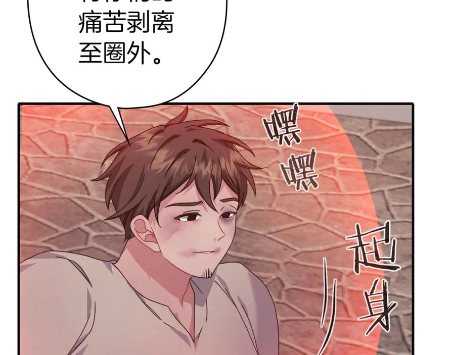 《以使者之名》第49话 对决 第72页