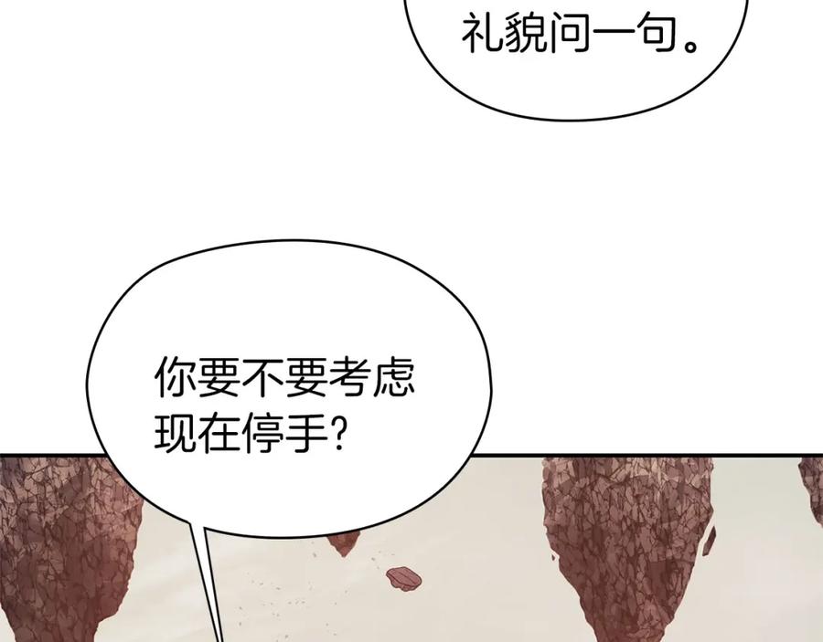 《以使者之名》第49话 对决 第78页