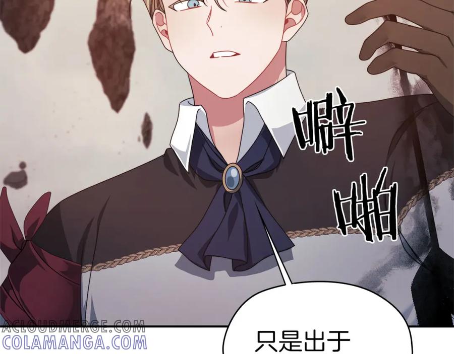 《以使者之名》第49话 对决 第77页