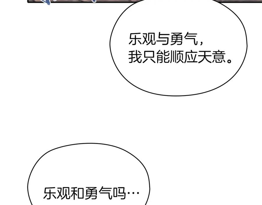 《以使者之名》第49话 对决 第82页