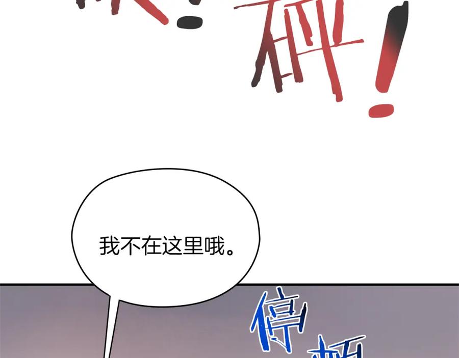 《以使者之名》第49话 对决 第50页