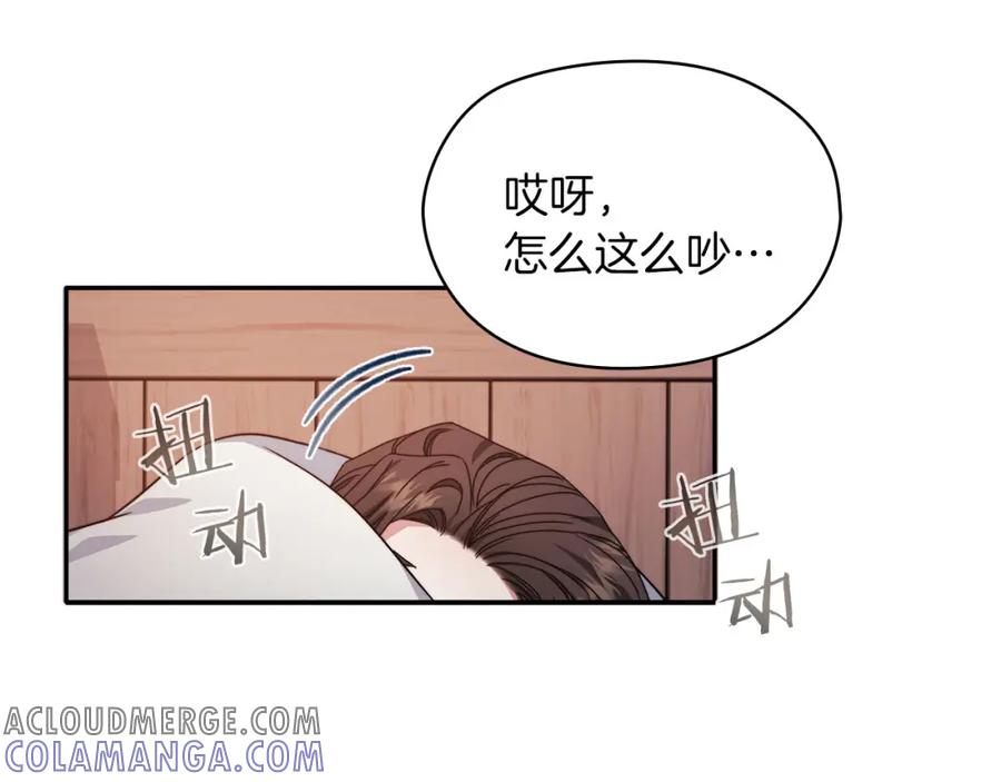 《以使者之名》第49话 对决 第25页