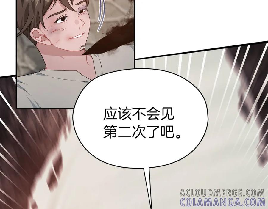 《以使者之名》第49话 对决 第69页