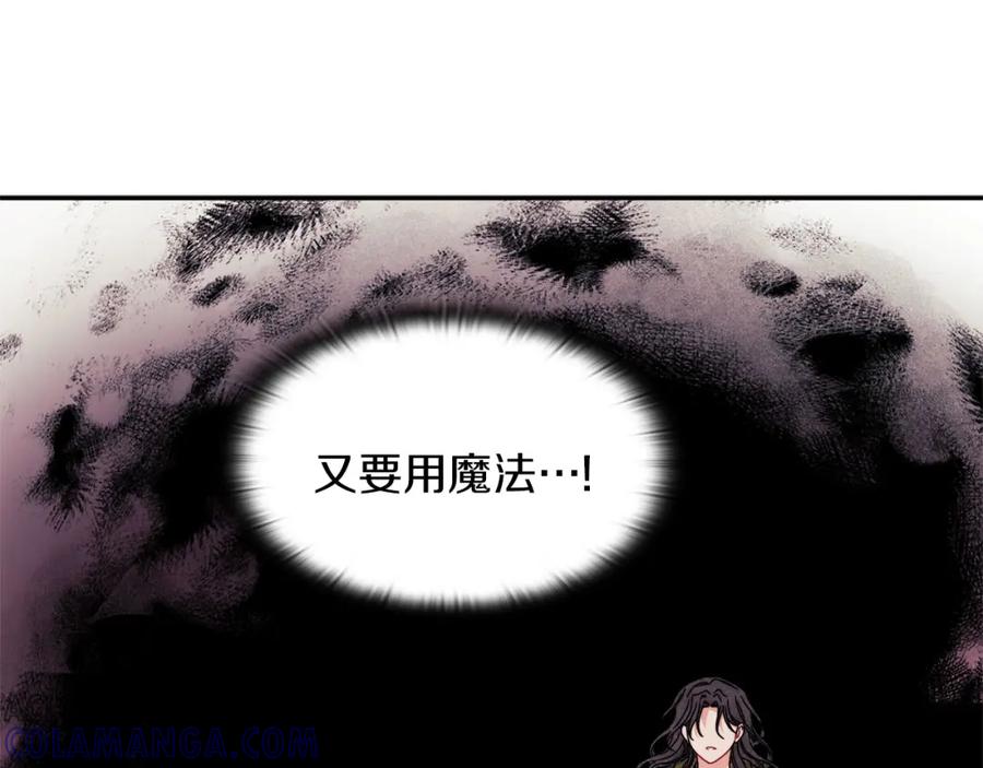 《以使者之名》第49话 对决 第105页