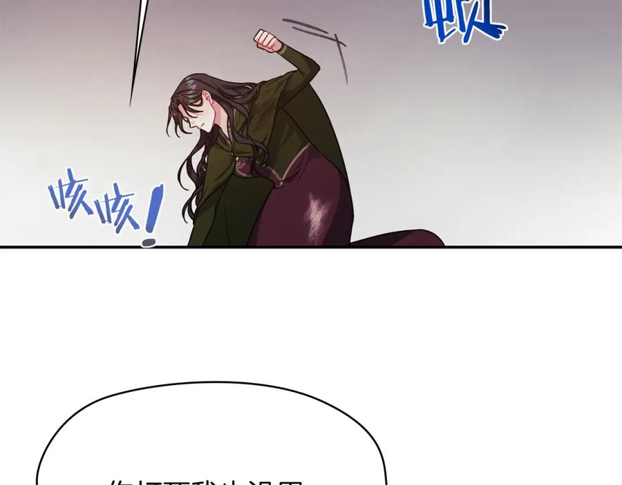 《以使者之名》第49话 对决 第51页