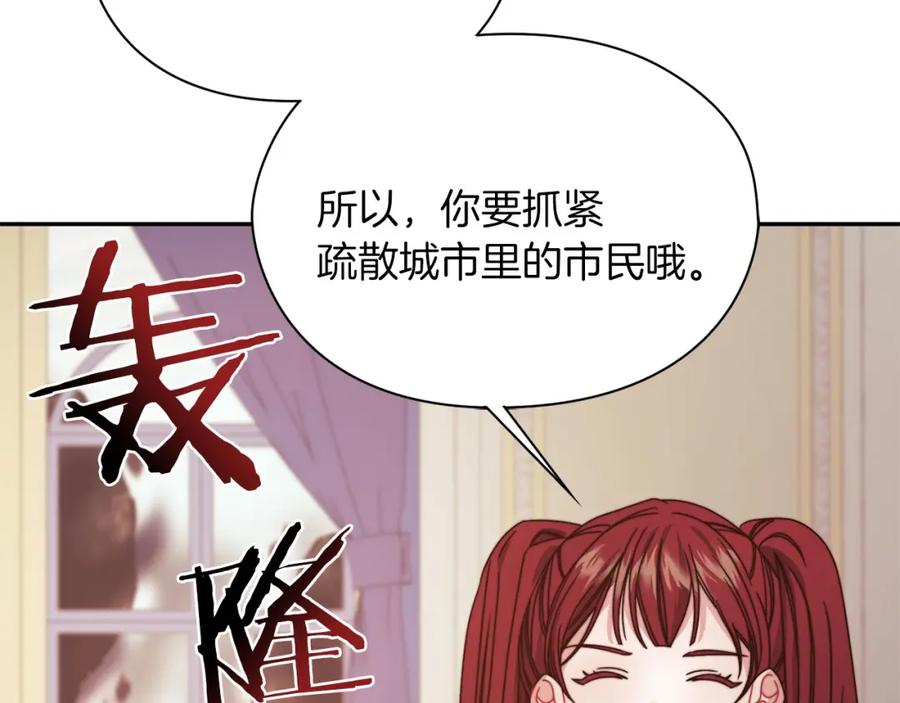 《以使者之名》第49话 对决 第12页