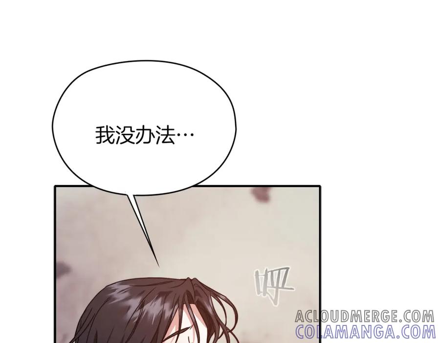 《以使者之名》第49话 对决 第97页
