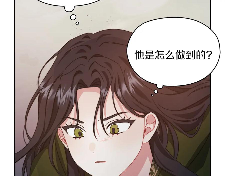 《以使者之名》第49话 对决 第54页