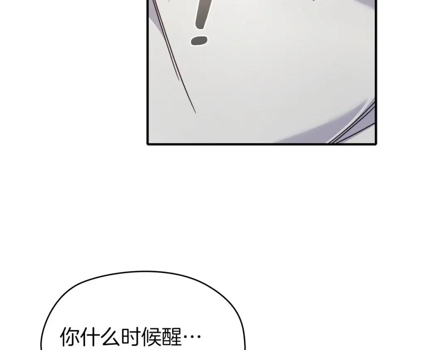 《以使者之名》第49话 对决 第27页