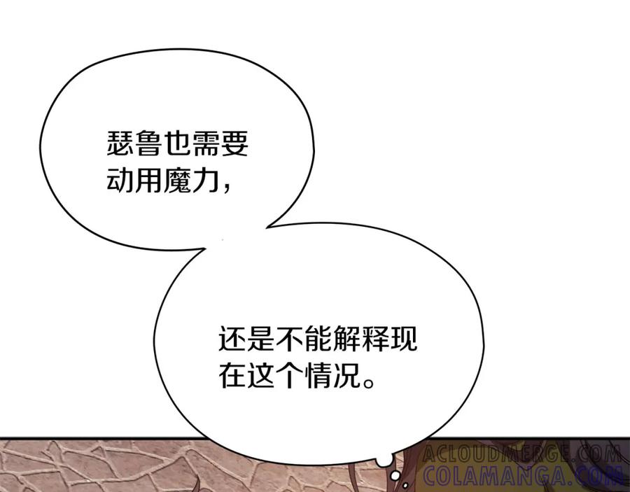 《以使者之名》第49话 对决 第57页