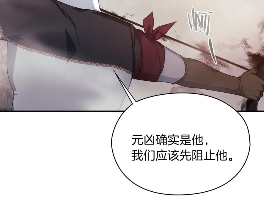 《以使者之名》第49话 对决 第103页