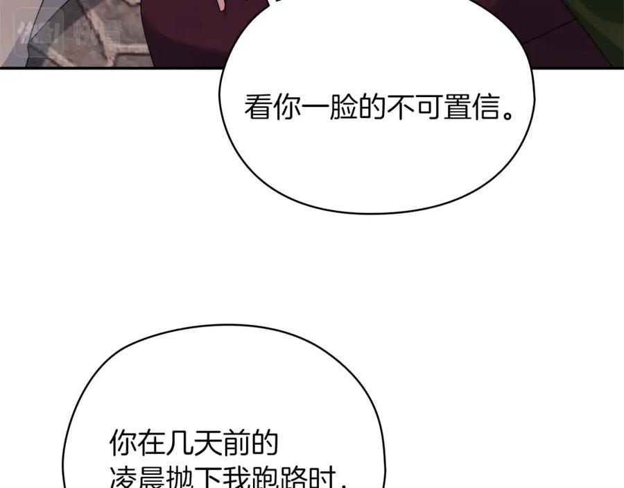 《以使者之名》第49话 对决 第59页