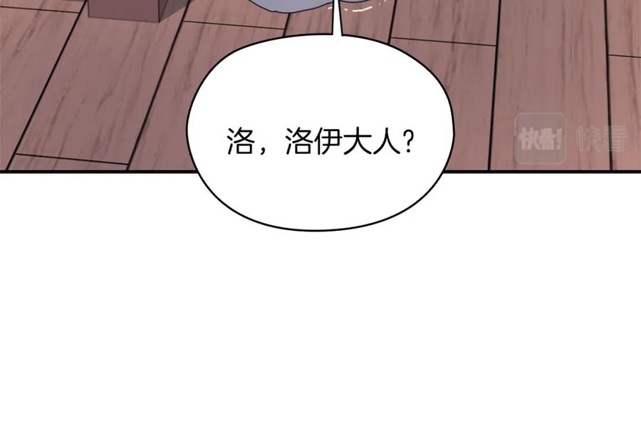 《以使者之名》第49话 对决 第24页