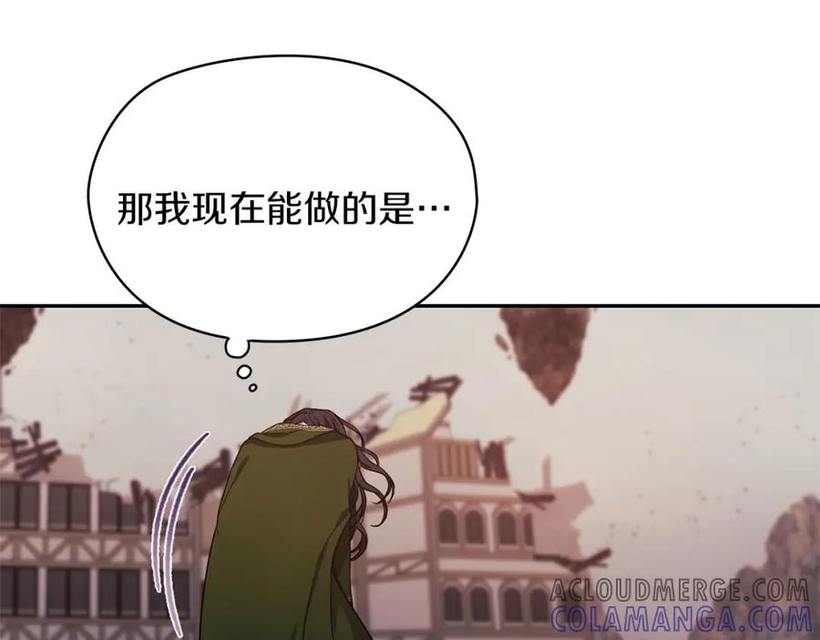 《以使者之名》第49话 对决 第41页
