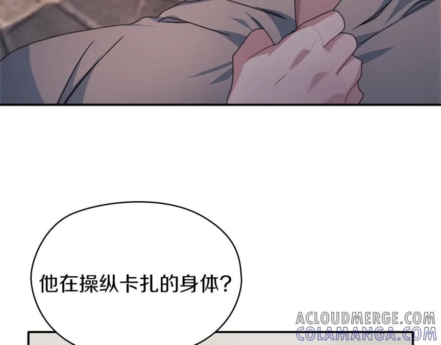 《以使者之名》第49话 对决 第53页