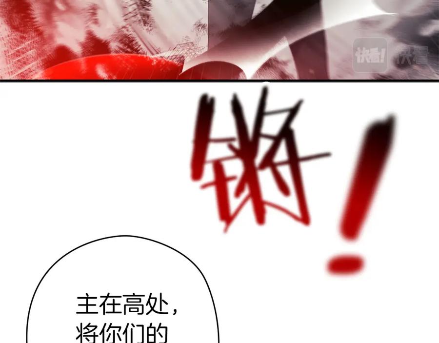 《以使者之名》第49话 对决 第71页