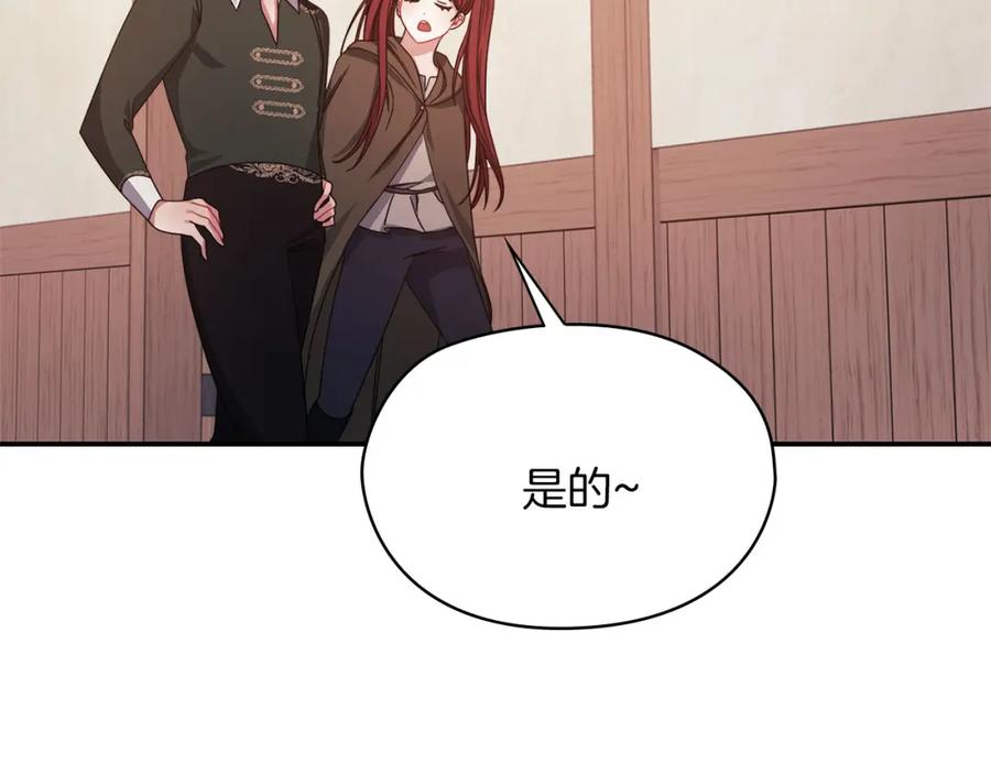 《以使者之名》第49话 对决 第18页
