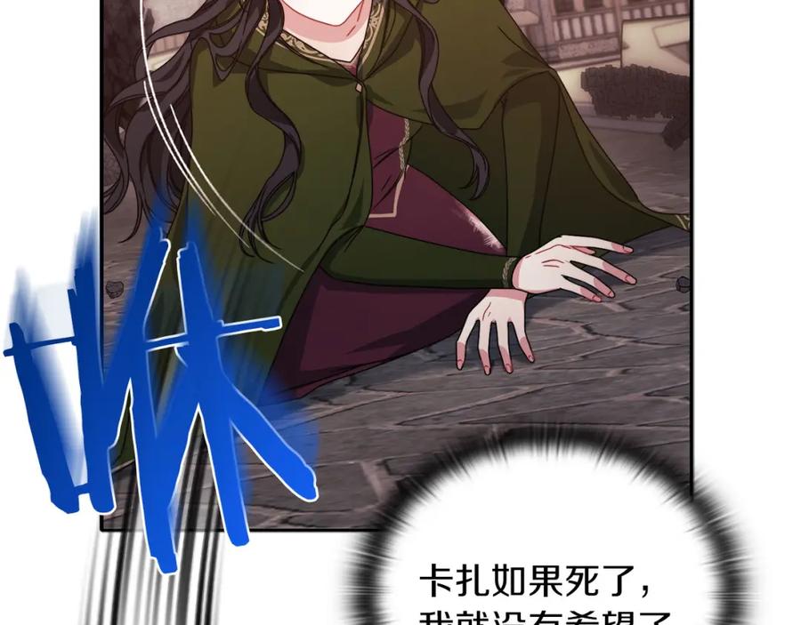 《以使者之名》第49话 对决 第87页